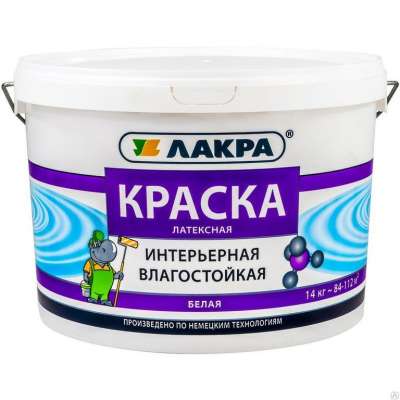 Краска интерьерная латекс. влагост. белая (ЛАКРА) (14 кг)