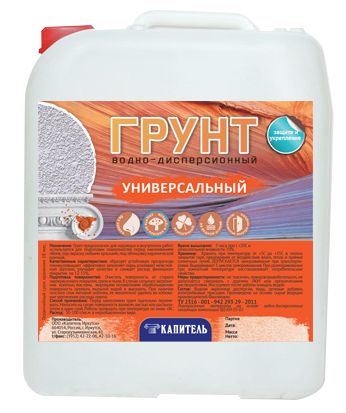 Грунт УНИВЕРСАЛЬНЫЙ водно-дисперсионный  (10 кг) (Капитель)