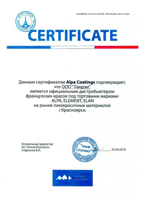 Сертификат дистрибьютера 