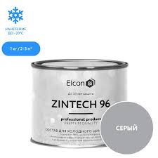 Грунт-эмаль Elkon Zintech 96 %,  цинконаполненная 1,0 кг (Elkon)