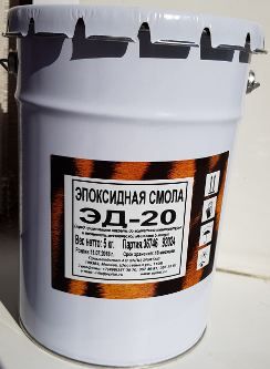 Смола эпоксидная ЭД-20 высший сорт (5 + 2,5 Этал-45М)