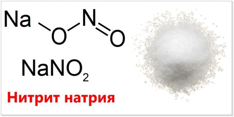 Нитрит натрия (противомороз. добавка к бетону)