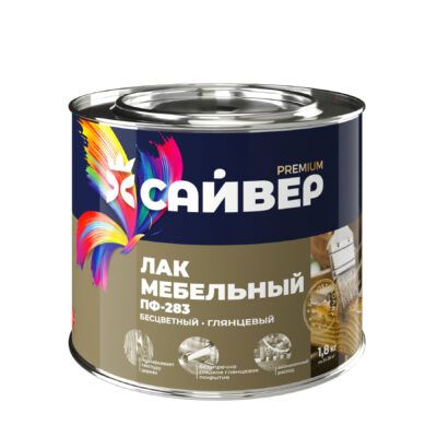 Лак ПФ-283 глянц.(по дер. и металлу 1,8 кг (Сайвер)