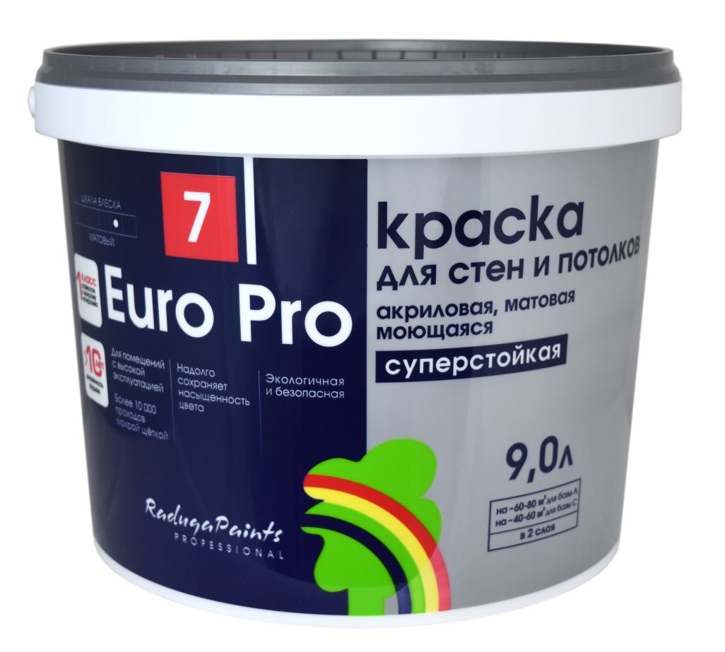 Краска для стен и потолков Euro Pro 7 белая, стойкая к мытью с абразив.матер.(Радуга) (9 л)