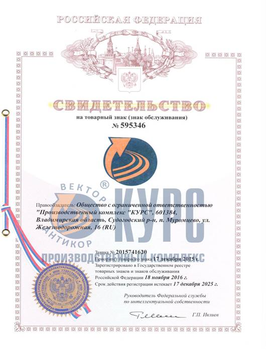 Антикоррозийная композиция Магистраль