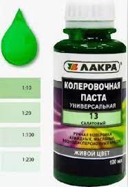 Колер.паста салатовый              13 (универс.)  (0.1 л) ЛАКРА