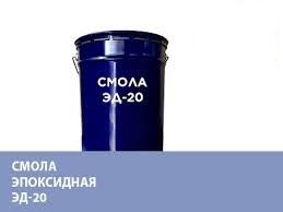 Смола эпоксидная ЭД-20 высший сорт (5 + 0,5 ПЭПА)