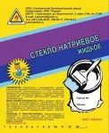 Стекло жидкое натриевое  5л