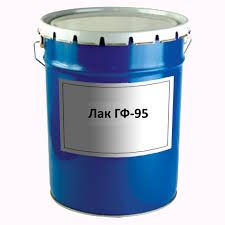 Лак ГФ-95 электроизоляц.(Пигмент)