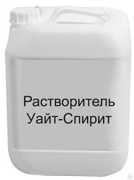 Уайт-спирит ГОСТ 10л