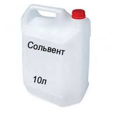 Сольвент нефтяной ГОСТ  высший сорт 10 л