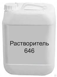 Растворитель-646 ГОСТ 10л