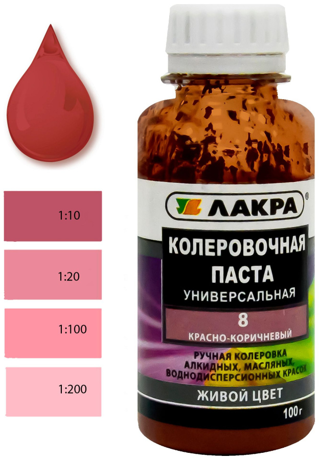 Колер.паста красно-коричневый 08 (универс.)  (0.1 л) ЛАКРА