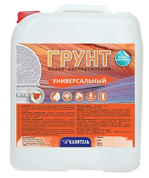 Грунт УНИВЕРСАЛЬНЫЙ водно-дисперсионный  (10 кг) (Капитель)