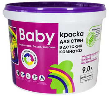 Краска для стен в детских комнатах  акриловая супербелая (Радуга) (9 л)