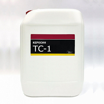Керосин ТС-1 20 л (Спектр)