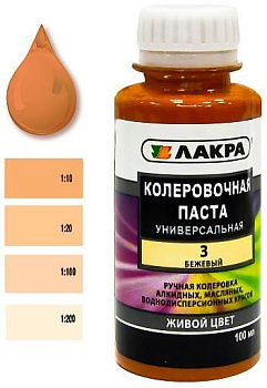 Колер.паста бежевый               03 (универс.)  (0.1 л) ЛАКРА