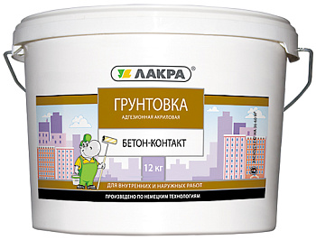 Грунт Бетон-контакт акрил. д/внут.и нар.работ морозост,с инд.(ЛАКРА)  (12 кг)